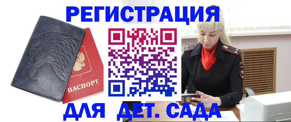 прописка для военкомата в Добрянке