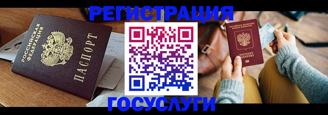 временная регистрация для школы в Добрянке