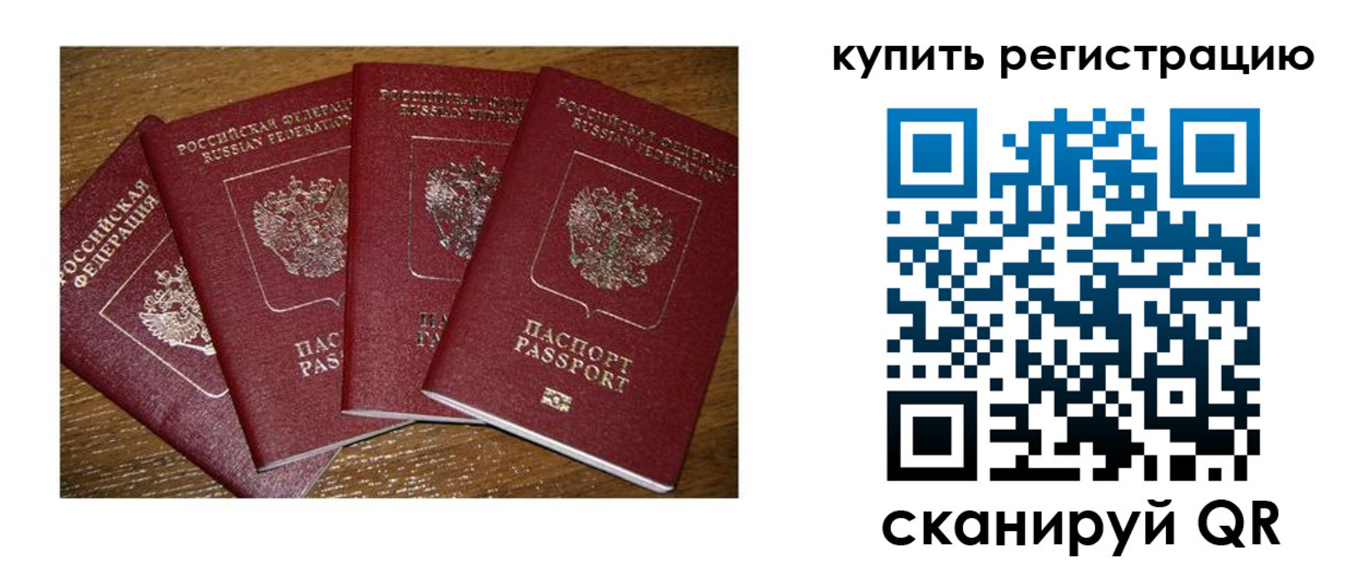 временная прописка в Добрянке
