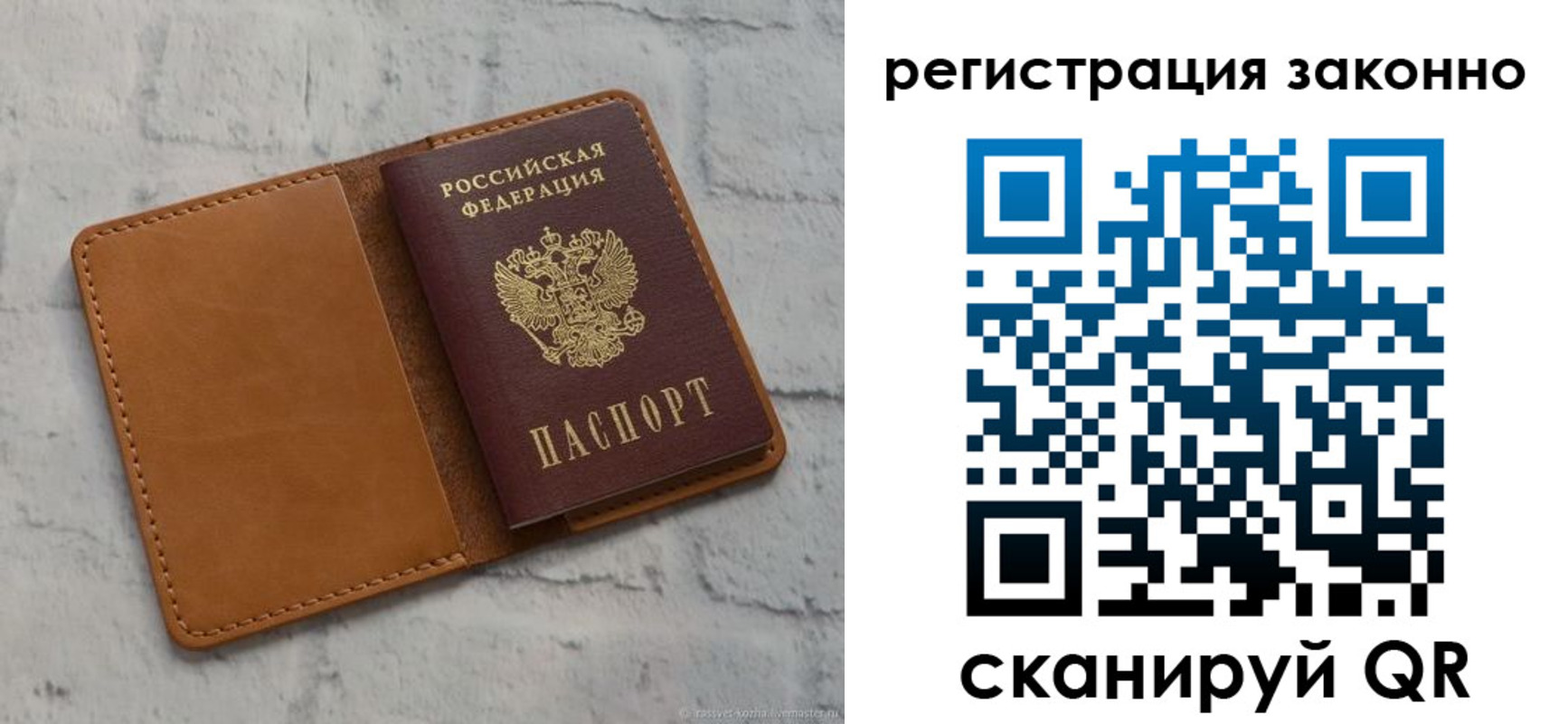 временная регистрация для всех в Добрянке
