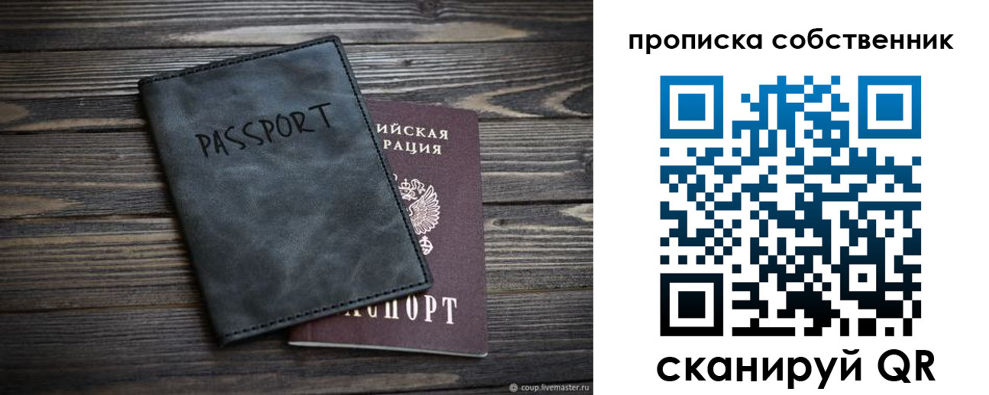 временная регистрация поиск в Добрянке