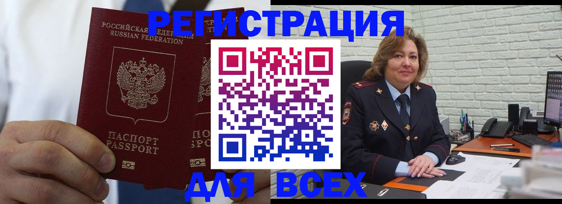 прописка законно в Добрянке