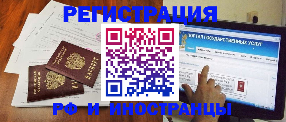 прописка для работы в Добрянке