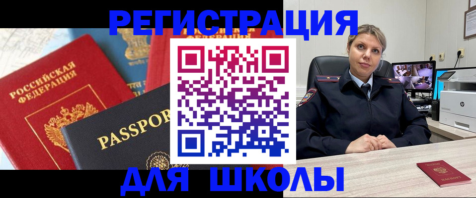 прописка для работы в Добрянке