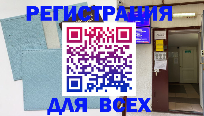 прописка гарантия в Добрянке