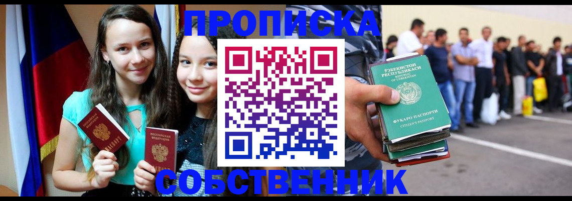 пропишу в квартире в Добрянке