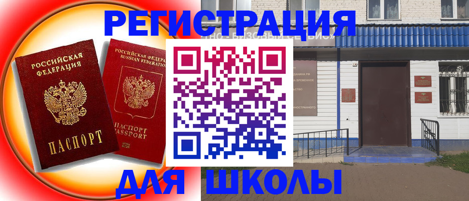прописка штамп в Добрянке